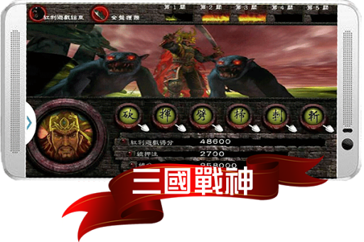 【免費休閒App】三國戰神-魔幻神燈slot娛樂城online-APP點子