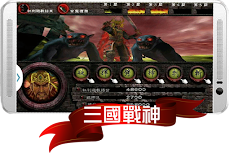 三國戰神-魔幻神燈slot娛樂城onlineのおすすめ画像1