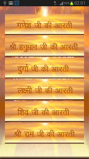 【免費書籍App】Hindi Aarti-APP點子