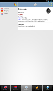Armenian best dict Բառարան Screenshots 3