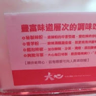大心新泰式麵食