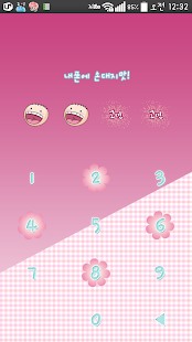 How to download NK 카톡_yammy_고민먹어드려요 카톡테마 4.0 apk for laptop