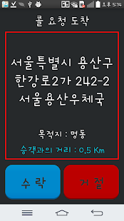 Lastest 마이택시(기사용) APK for PC