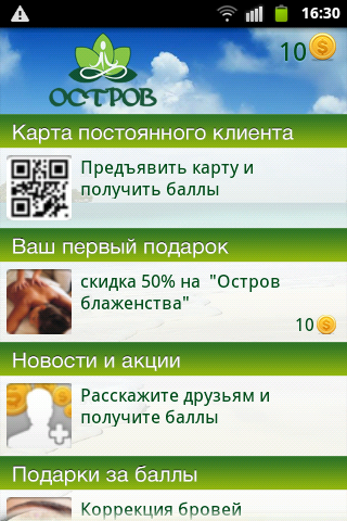 【免費購物App】Остров-APP點子