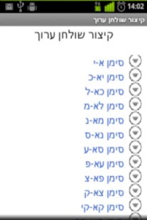 How to install Kitsur Shulchan - קיצור שולחן 1.0 mod apk for pc