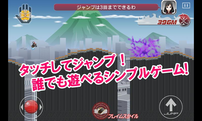 仮面ライダーウィザード×チャリ走 LITE Screen 1