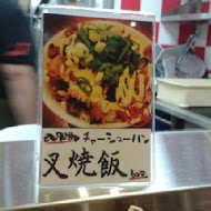 豚王 凪 Ramen Nagi 拉麵