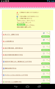 Free ママノートアプリ　子育て情報を毎日配信 APK for Android