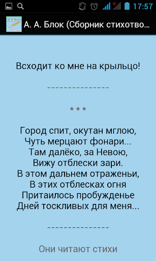 【免費書籍App】А. А. Блок (Стихотворения)-APP點子