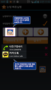Free Noontang QuickClick APK for PC