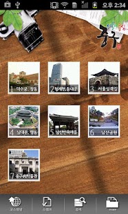 중구테마여행 Screenshots 0