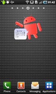download ロボットじゃないよAndroidだよ free