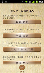 鳴子こけし探訪録 Screenshots 1