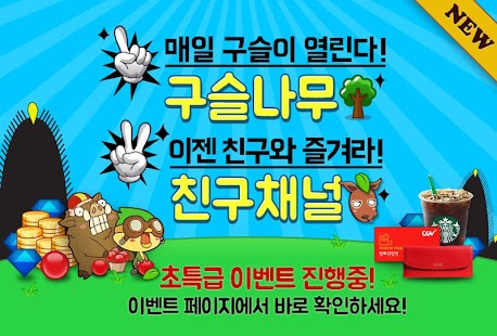 피망 뉴맞고 - 1 vs 1 고스톱