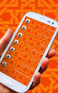 حصن المسلم دون نت-Azkar & Doaa Screenshots 1