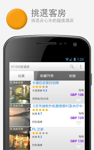 【免費旅遊App】Agoda - 國內外住宿最新訂房優惠-APP點子