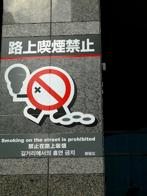 Shinjuku Prohibido fumar en la calle