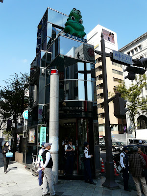 Ginza Koban