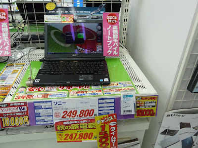 Akihabara Sony Vaio