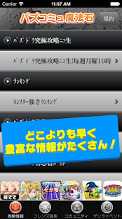Free Download パズドラフレンド交換はパズ友 APK for Android
