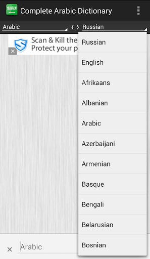 Arabic Translator Complete