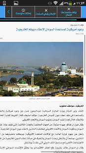 أخبار السودان العاجلة - عاجل - náhled