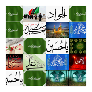 Islamic Memory Game logo