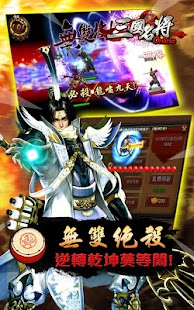How to download 三國名將Online 4.3.0.0 apk for bluestacks