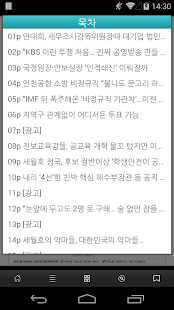How to download 한겨레 가판대 1.0.10 apk for laptop