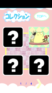 Free はなまるきゃっちゃー APK