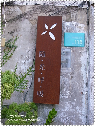 【食記】台南‧海安路上隨光呼吸