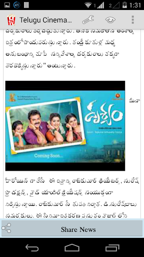 Telugu Cinema News
