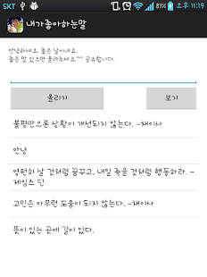 Free My favorite wise APK