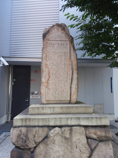 The Monument of Seibei YANAGIYA