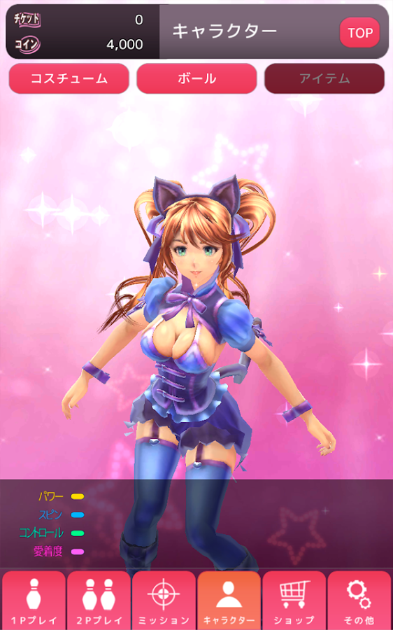   ぼうりん☆【本格ボウリングで女の子キャラクターを育成☆】: captura de tela 