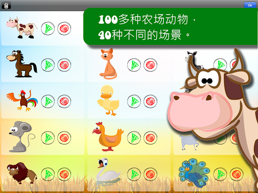 【免費教育App】免费 声音游戏农场动物-APP點子