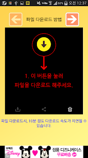 Download 카톡파도 - 카카오톡 파일공유 도우미 APK