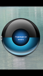 Not a comic ball of fate Screenshots 3