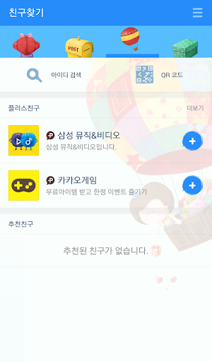 【免費社交App】카톡테마-쁘띠쁘에_FallingFood-APP點子