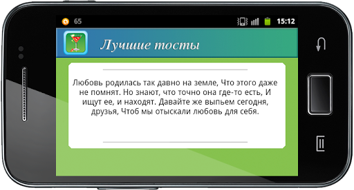 【免費書籍App】Лучшие тосты-APP點子