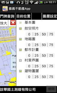 嘉義市住宅及不動產資訊系統 Screenshots 2