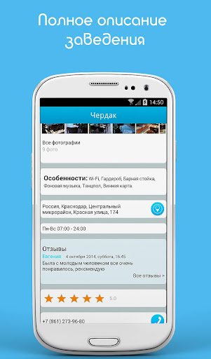 【免費旅遊App】KubanTrip Заведения Краснодара-APP點子