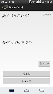 How to install JLPT NoteBook lastet apk for pc