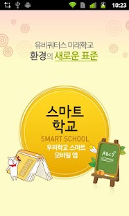 Download 오정초등학교 APK