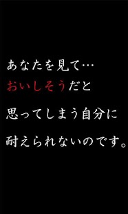 僕の右目は君にあげる～吸血鬼の恋～【泣ける育成ゲーム】 Screenshots 5