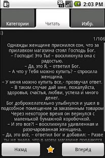 How to install Притчи и цитаты lastet apk for laptop