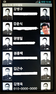 경동32회 전자앨범 Screenshots 1