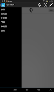 How to download HomePlusV 1.11 unlimited apk for android