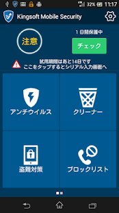 KINGSOFT MobileSecurityPlusPKG