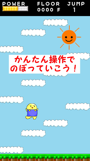 ファットジャンプ～FAT JUMP～簡単ゆるゲーム